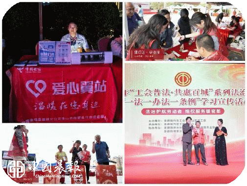 景德镇电信珠山西路营业厅爱心翼站走进昌江广场 公益服务助力法治宣传 景德镇电信珠山西路营业厅爱心翼站走进昌江广场 公益服务助力法治宣传