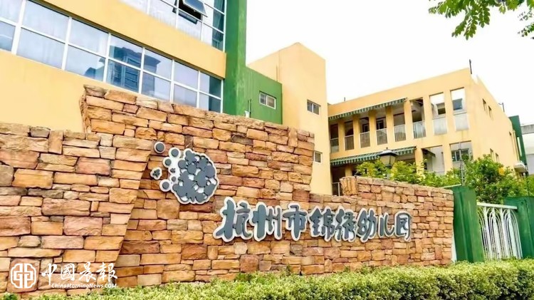 小故事大舞台 童声绽光彩 ——第八届贝杰熊故事会杭州市锦绣幼儿园专场初赛顺利收官