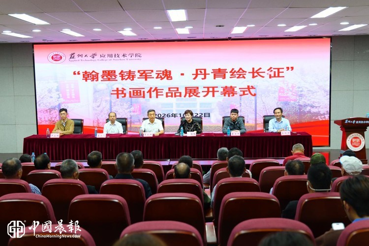 翰墨铸军魂  丹青绘长征