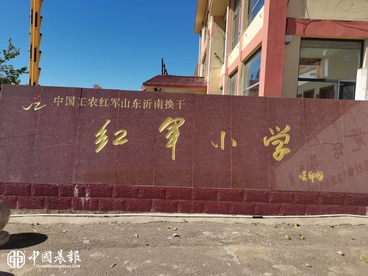 长征故事进校园 沂蒙精神永流传  ——沂南县老促会到换于红军小学调研并观摩红色运动会