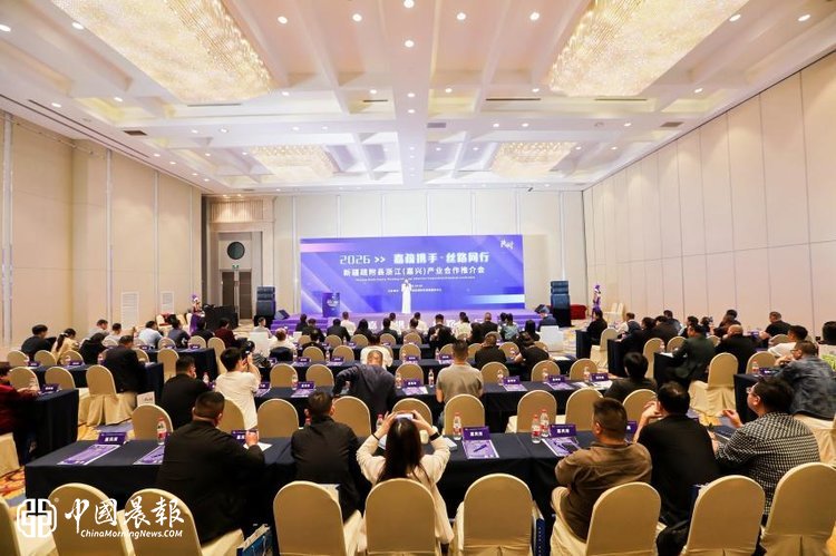 嘉疏携手·丝路同行，新疆疏附县产业合作推介会在嘉兴举行