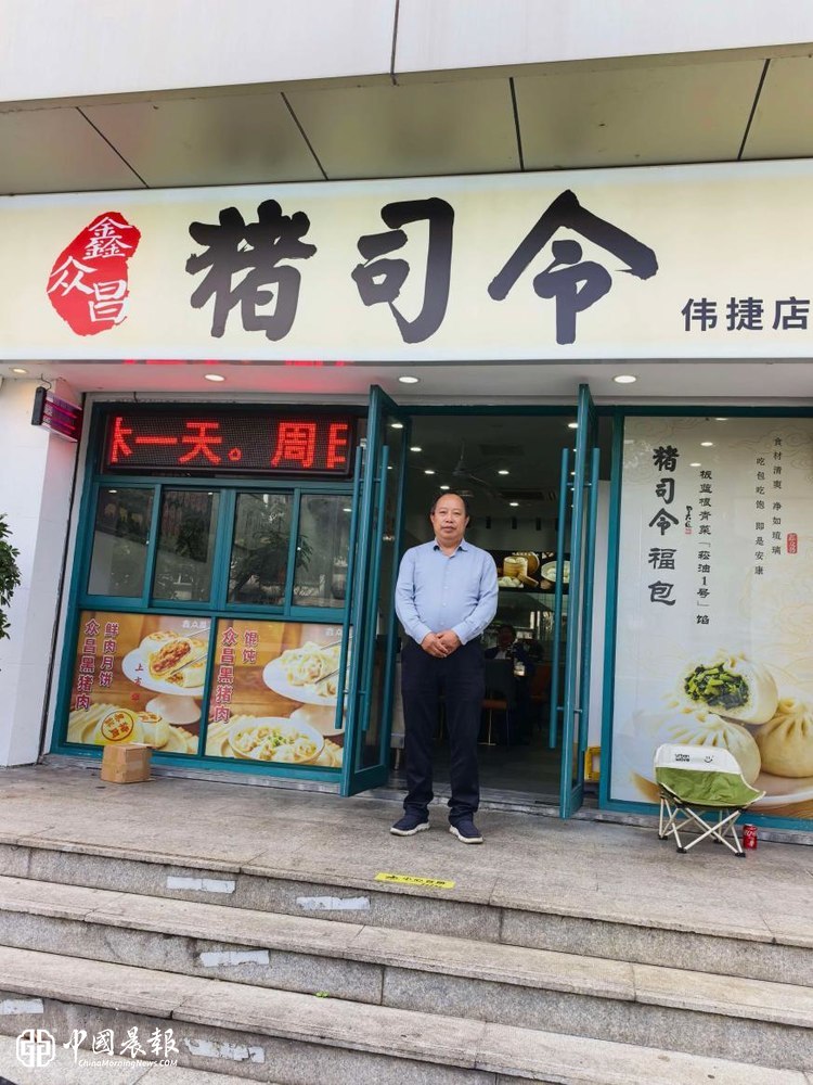 <span><b>1</b> / 5</span>苏州“猪司令”的三十七年：从 25 亩猪场到一颗健康包子