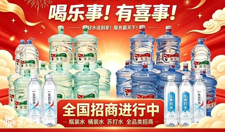 喜报！乐事饮用水杭城再落两子  滨江、西湖城市合伙人正式签约