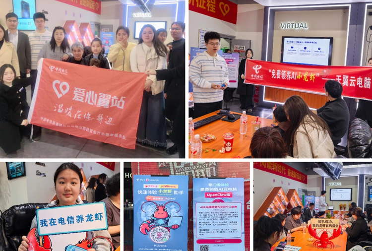 零门槛畅享科技“鲜”味 | 景德镇电信营业厅“爱心翼站”邀您共品“小龙虾”