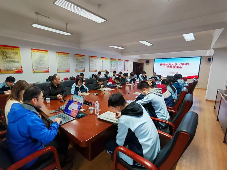 香港中文大学(深圳)到同文中学开展升学交流座谈会