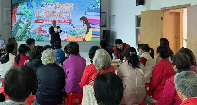 书香润邻里阅读伴成长|西郊街道景航社区开展世界读书日主题活动