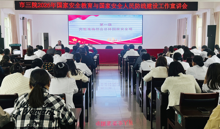 筑牢安全防线 护航医患平安|景德镇市第三人民医院开展国家安全宣教会暨反恐防暴演练