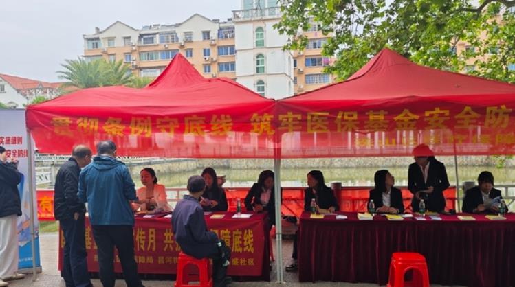 昌河街道昌盛社区开展医保基金监管集中宣传月活动
