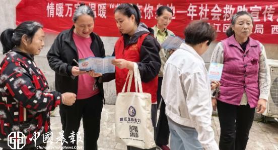 政策宣讲暖民心 救助护航保民生 |  西郊街道走进金鱼山社区开展社会救助宣传