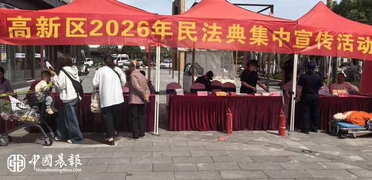 景德镇高新区开展民法典集中宣传活动