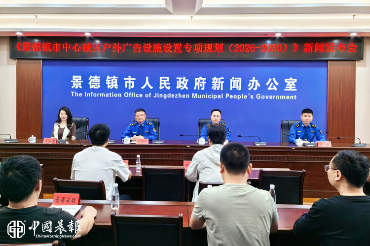 今后五年  景德镇市中心城区户外广告设施设置、审批与管理的法定依据确