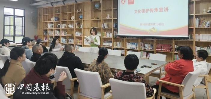 新村街道洪家山社区开展文化保护传承宣讲活动 新村街道洪家山社区开展文化保护传承宣讲活动