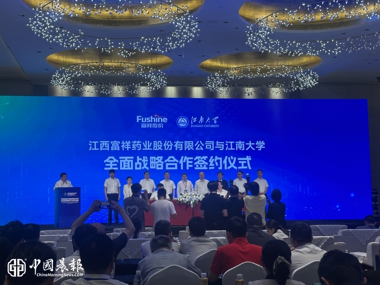 富祥股份与江南大学签署全面战略合作协议