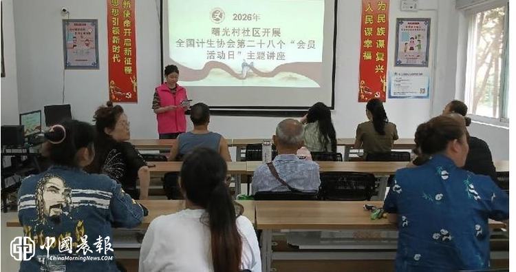 太白园街道曙光村社区开展“普及健康知识,守护居民健康”主题活动 太白园街道曙光村社区开展“普及健康知识,守护居民健康”主题活动