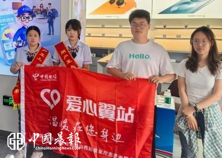 中国电信景德镇分公司：“爱心翼站”携手体彩开展“安心够彩”守护行动