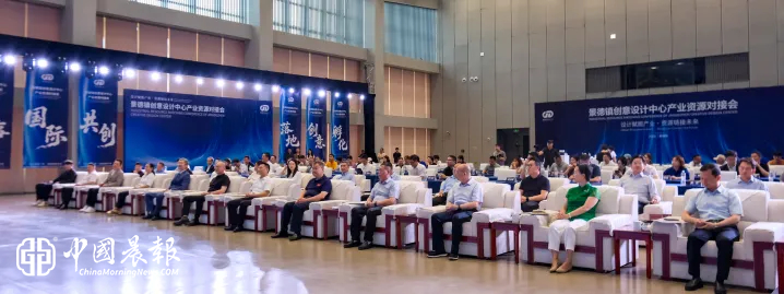 “设计赋能产业·资源链接未来” |  景德镇创意设计中心产业资源对接会在千年瓷都举办