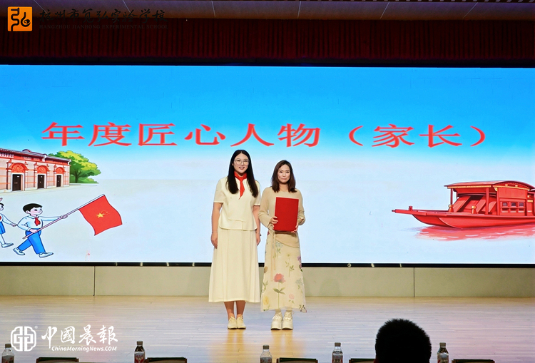 匠心人物(家长).jpg