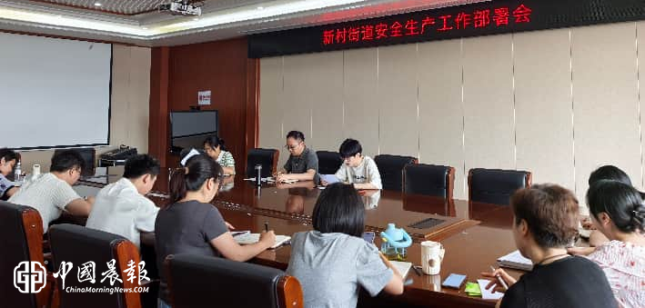 警钟长鸣守底线 凝心聚力护平安｜新村街道开展重点场所安全生产专项整治工作
