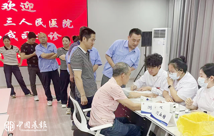 【​优化营商环境，健康是底色】景德镇市第三人民医院开展健康义诊进企业活动