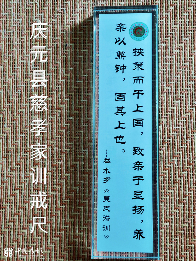 孝廉传家 实干践行——从《吴氏谱训》看二十届四中全会家风建设要求 孝廉传家 实干践行——从《吴氏谱训》看二十届四中全会家风建设要求