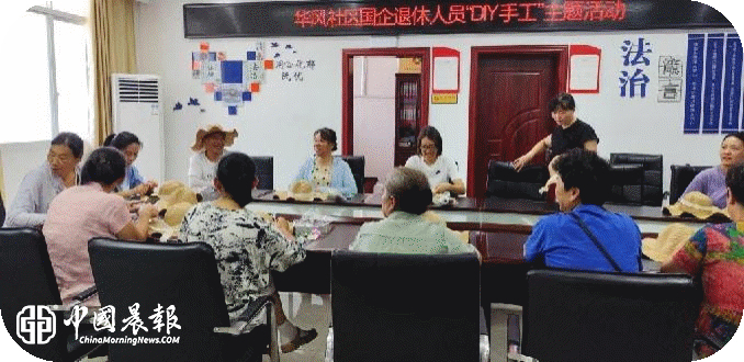 西郊街道华风社区开展国企退休人员DIY手工主题活动 西郊街道华风社区开展国企退休人员DIY手工主题活动