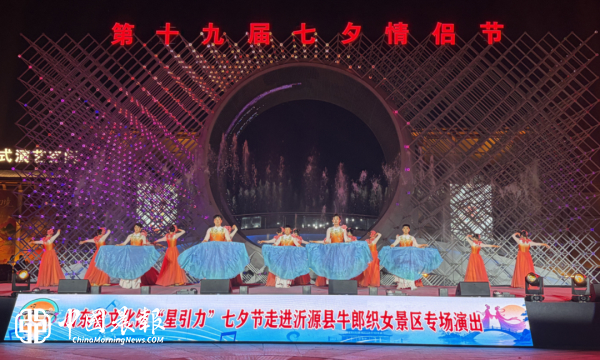山水果乡 周末沂源：七夕情侣节，今年有新意