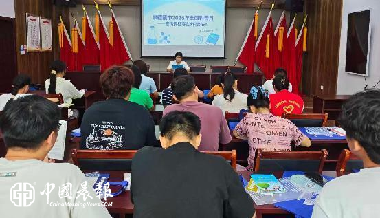 昌河街道昌盛社区开展２０２６年全国科普月宣传活动