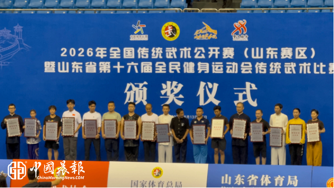 扬形意雄风  展非遗风采--省级非遗济南形意拳在2026年全国传统武术公开赛（山东赛区）斩获佳绩