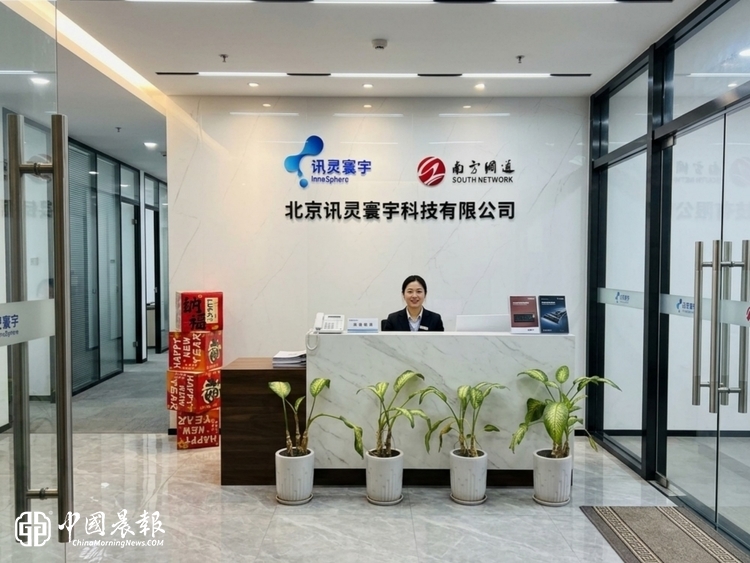 AI搜索浪潮下：讯灵寰宇深耕属地服务 赋能中小企业数字化转型