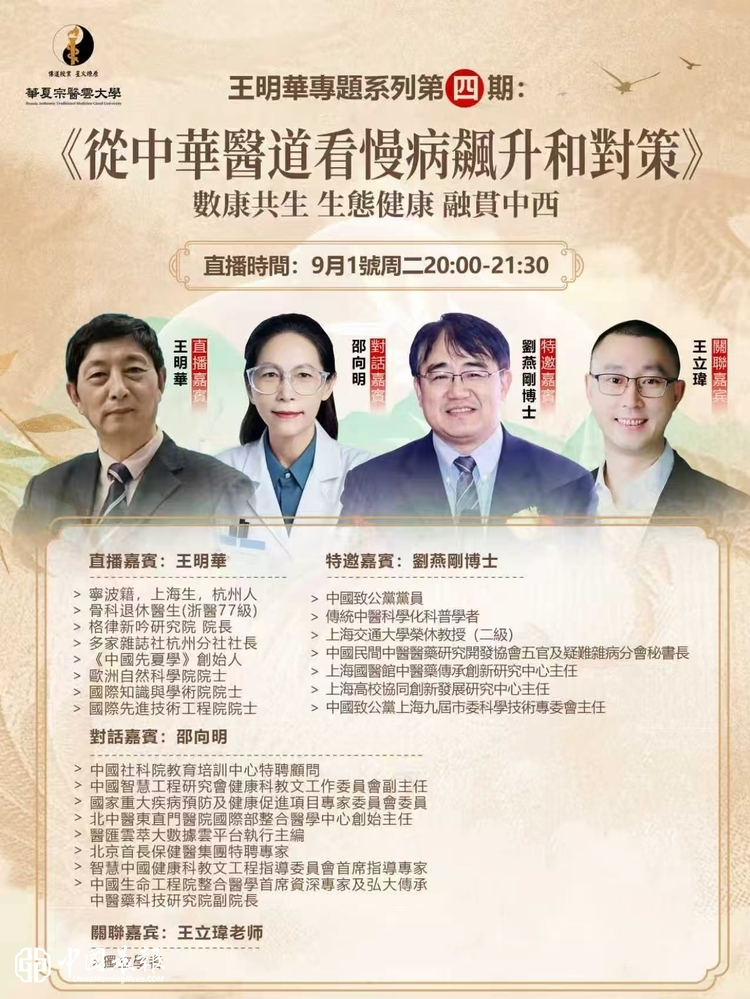 用科学和正义 打破对“慢病逆转”的行政偏见和网络禁锢