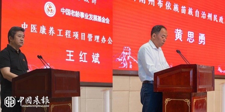 “中医生命急救三分钟公益行”走进贵州活动