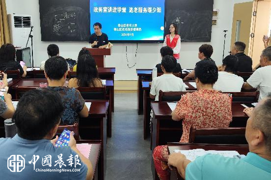 政务宣讲进学堂　适老服务暖夕阳｜珠山区政务局走进老年大学开展“适老化”主题活动