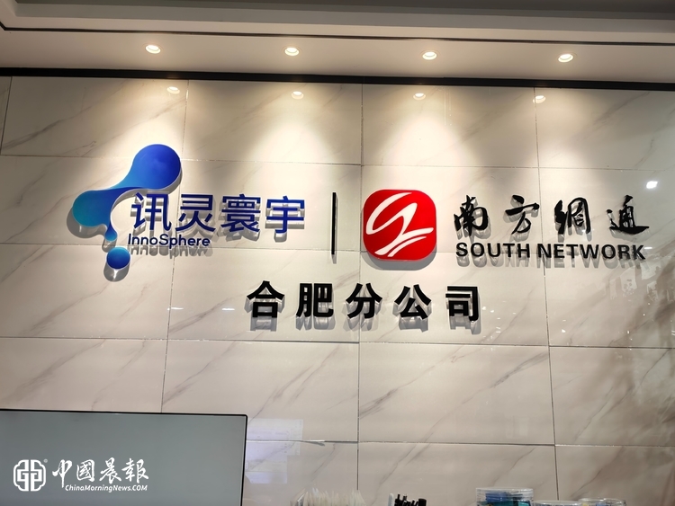 安徽的工厂，为什么需要一支属地团队 ——专访北京讯灵寰宇科技有限公司合肥分公司负责人张亚辉