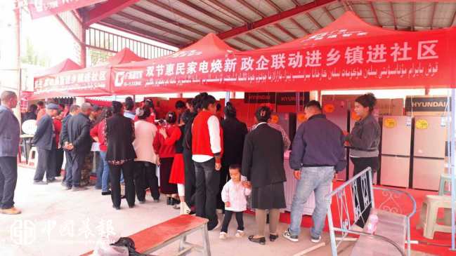 政企联动惠民生 家电焕新暖双节｜广视通多点落地惠民活动点燃喀什消费活力