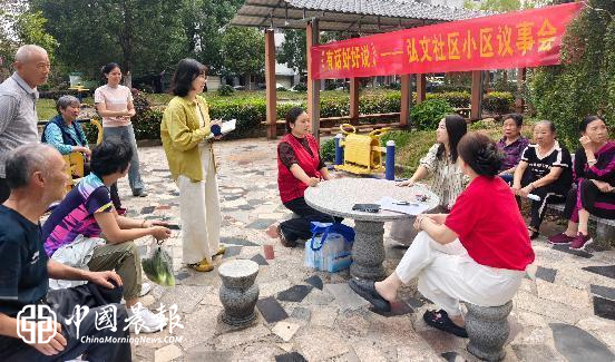 西郊街道弘文社区开展小区“有话好好说”协商议事会 西郊街道弘文社区开展小区“有话好好说”协商议事会