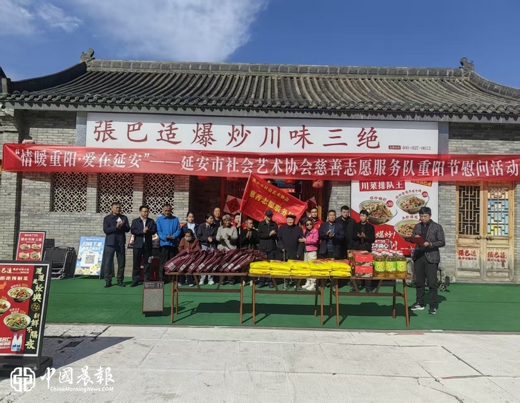 情暖重阳 爱在延安｜公益慰问暖桑梓 敬老善行传温情